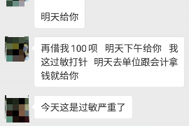 皋兰专业讨债公司，追讨消失的老赖